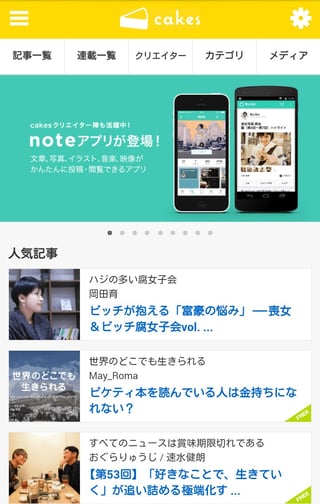 cakes画面