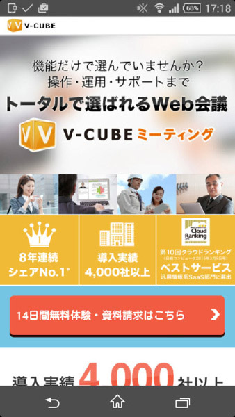 V-CUBE画面