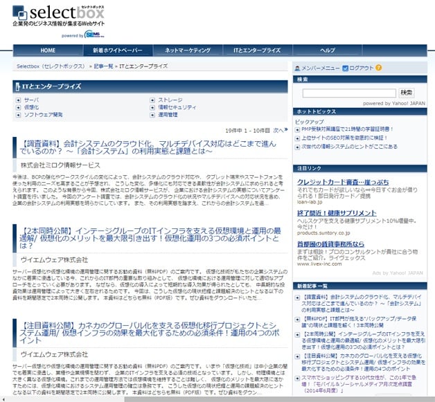 翔泳社　EnterpriseZine 画像