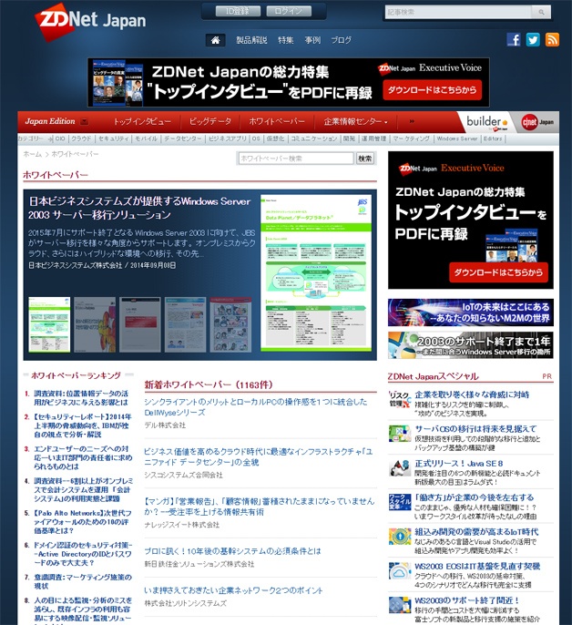 ZDNet Japan 画像