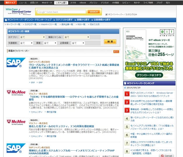 TechTargetジャパン 画像