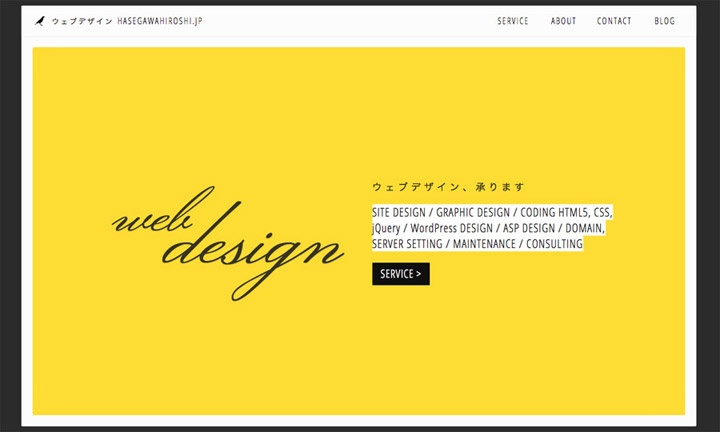 効果的なwebデザインとは 少ない色数でシンプルに魅せるpcサイトまとめ