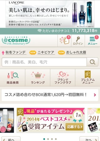 Webデザイン リニューアルの参考に 今すぐ欲しい に応えるec系スマホサイトまとめ Webデザイン リニューアルの参考に 今すぐ欲しい に応えるec系スマホサイトまとめ