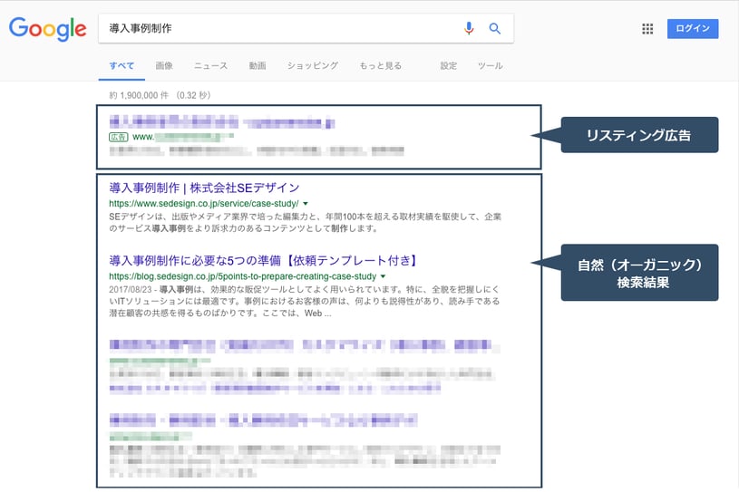 検索結果一覧ページ