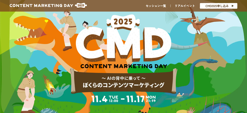 CONTENT MARKETING DAY 2025