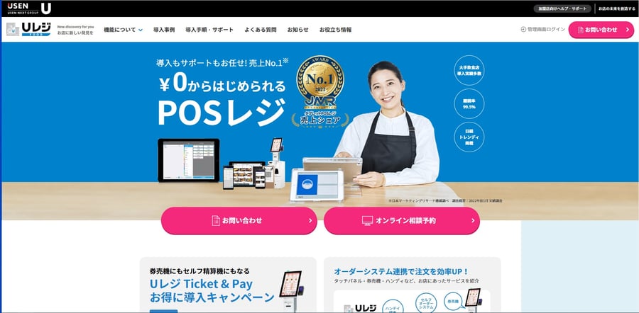 Uレジフード