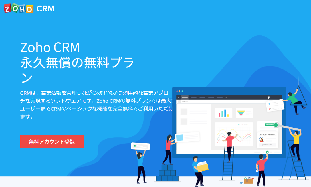ZohoCRM