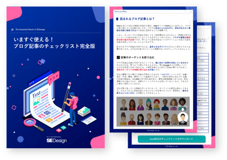 blog-contents-check-list