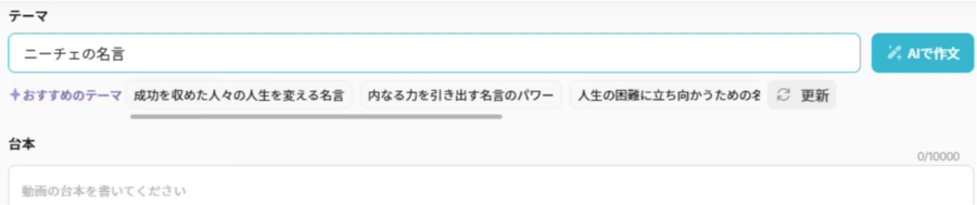 おすすめのテーマの選択場面