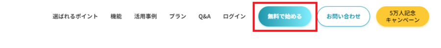 イルシルの無料で始める場面