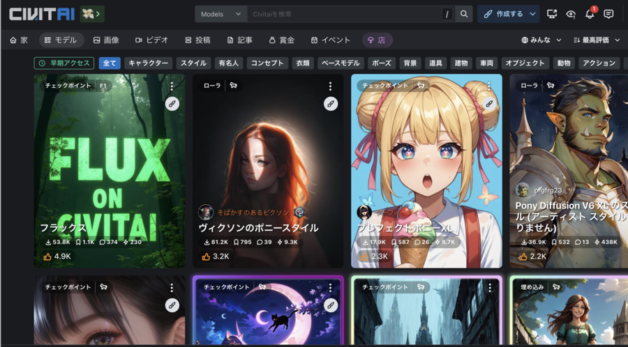 Civitaiでダウンロードしたモデルを使う画面の画像