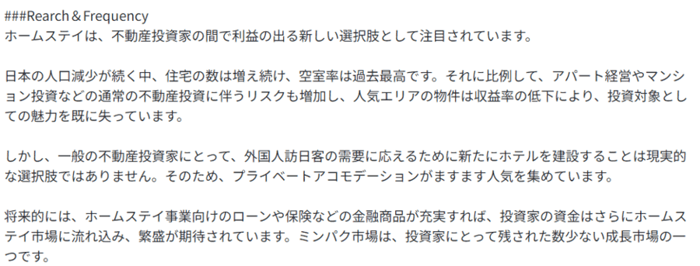 ブンゴウの誤った内容で本文が出力されている画像