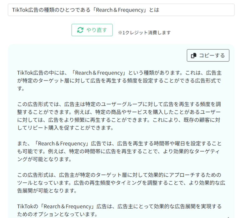 ブンゴウの正しい内容で文章が出力されている画像