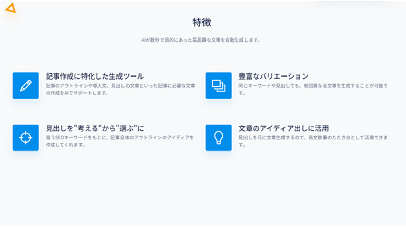 ブンゴウの特徴紹介画面の画像
