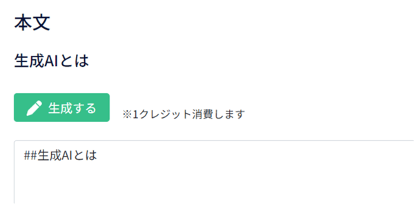 ブンゴウの本文出力の画像