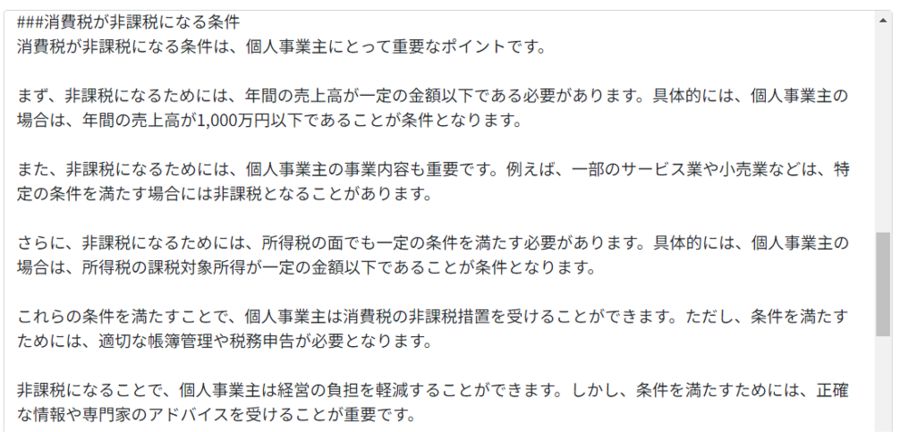 ブンゴウの見出し作成の画像