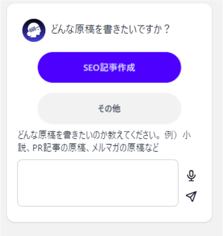 書きたい原稿の入力