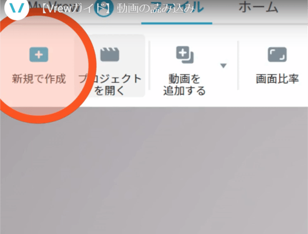 新規で作成の画像