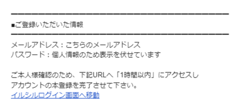 登録情報の確認場面