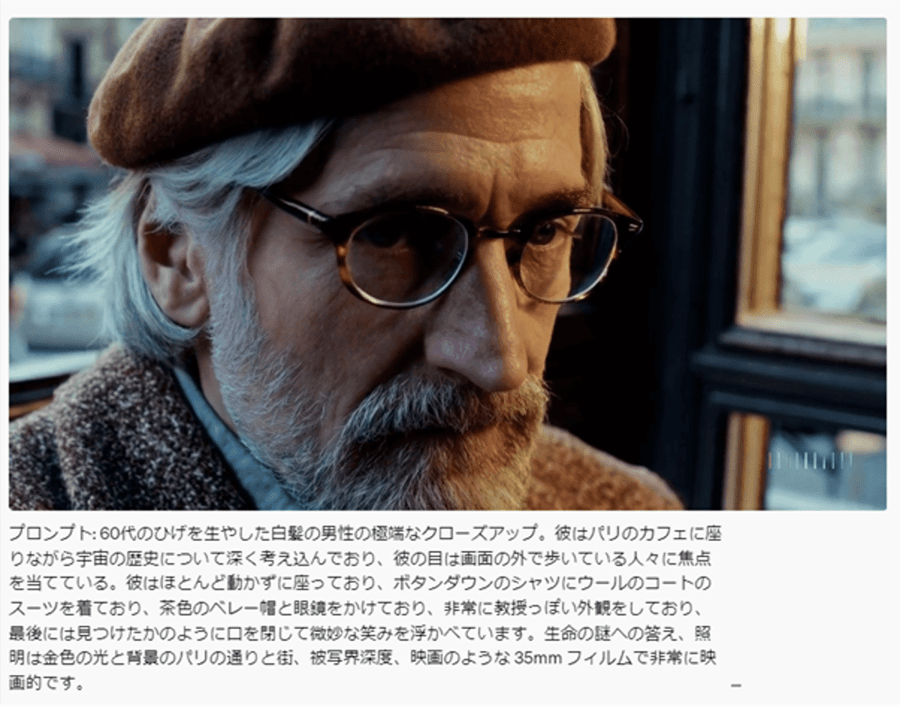 実写のアニメーション