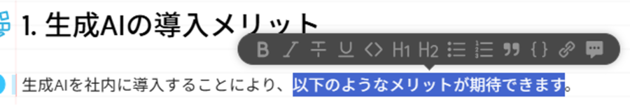 Napkin AIでテキストを太字や斜体に変える画面の画像