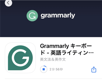 grammarlyをダウンロードする画面の画像