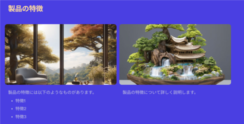 tomeの生成物の画像