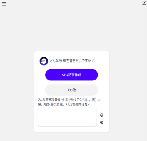 原稿の選択