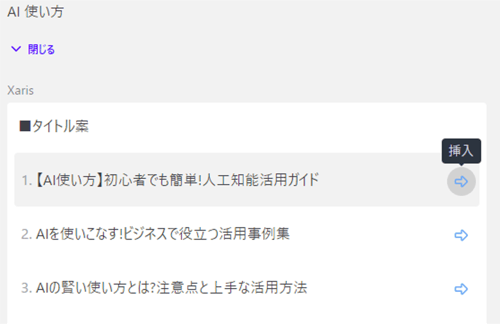 タイトル案