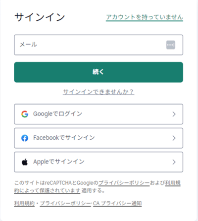 grammarlyのサインイン画面の画像
