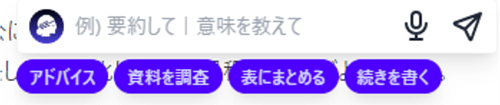 Xarisに聞くというボタンが表示される