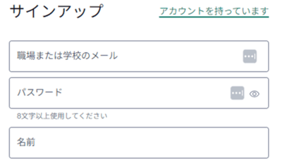 grammarlyの職場や名前を入力する画面の画像