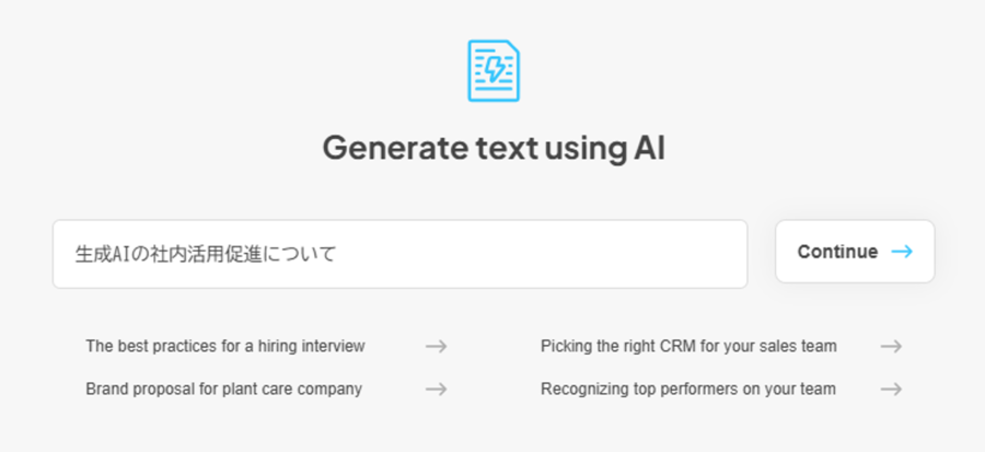 Napkin AIでテキストボックスにプロンプトを入力する画面の画像