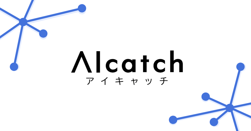 AIcatch