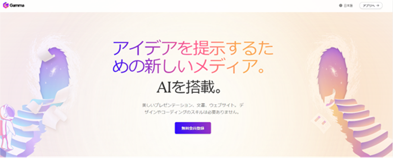 Gammaの画像