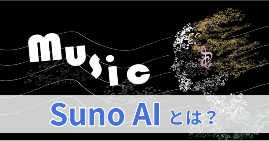 Suno AI