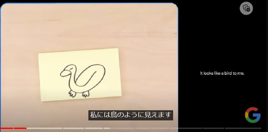 鳥の絵をGoogle Geminiに見せて認識させる様子