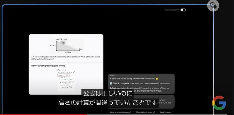 間違いの原因を特定して解説を行っているシーンの画像
