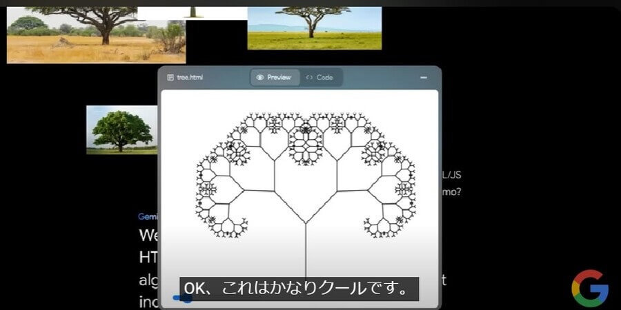木の画像を基にしたフラクタル構造の木の図形を作成したシーンの画像
