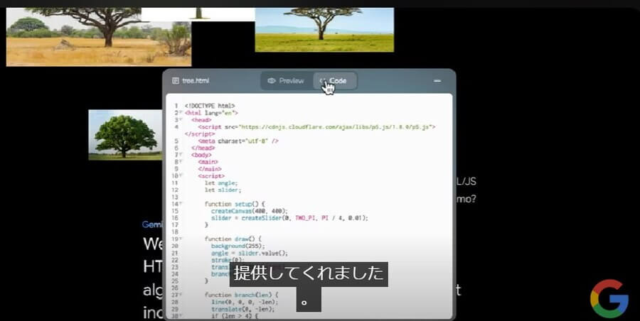 フラクタル構造の木の図形を出力するためのJavaScriptのプログラミングコードを表示