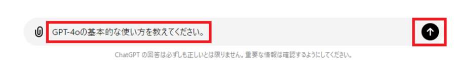 chatgptに質問やリクエストを投げている画像