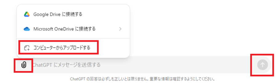 gpt4oで画像をアップロードする場面