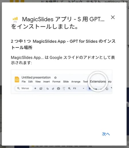 gpt-for-slides_03