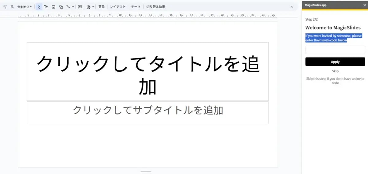 gpt-for-slides_08