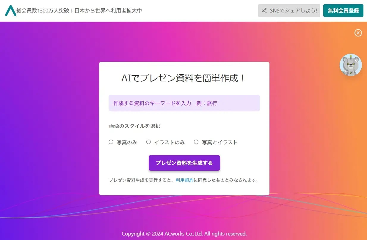 presentation_ai_beta_img02
