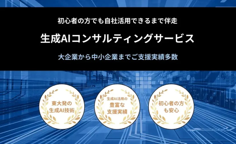 service_adcal_genai_consulting