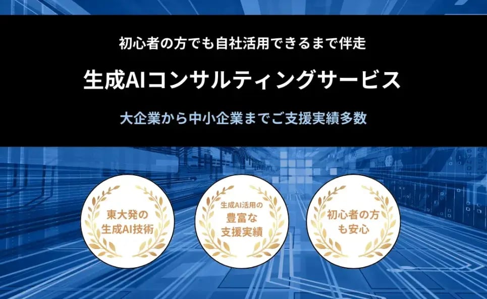 adcal_genai_consulting07