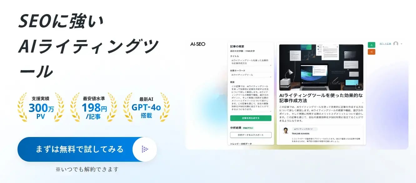 ai_seo_img01