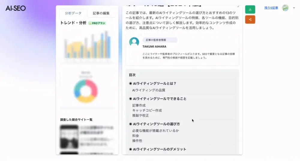 ai_seo_img02