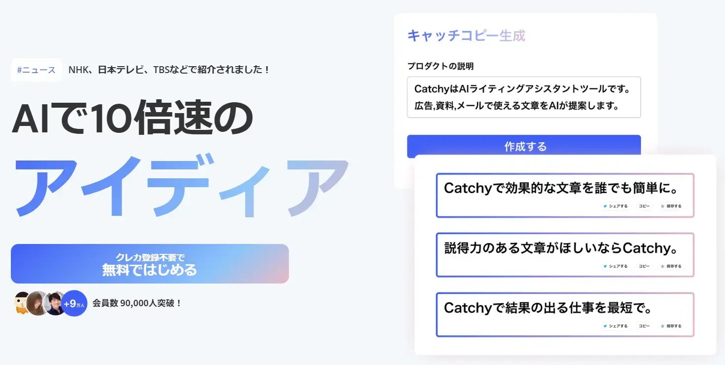 catchy_img01